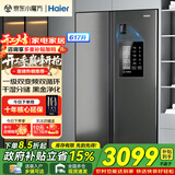 Haier【新品】海尔冰箱双开门对开门纤薄一级能效双变频风冷无霜干湿分储大容量家用智能电冰箱家电补贴 617升+黑金净化系统+90°开门悬停