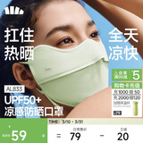 蕉下（beneunder）凉感防晒口罩女防晒面罩护眼角骑行口罩脸基尼高颜值初芽绿