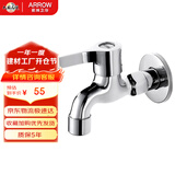 箭牌（ARROW）加长快开水龙头加厚黄铜拖把池卫生间阳台洗衣机单冷龙头水嘴