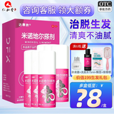 [达霏欣]米诺地尔搽剂 2%*60ml 6瓶装 男女脱发秃发斑秃掉发拯救发际线生发液酊防脱密发 巩固装咨询领券优惠