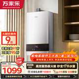 万家乐【超暖浴D5S(F)】16升天然气高效聚热极火舱节能恒温家用智能增容大水量防冻以旧换新燃气热水器