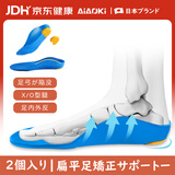 AiAoki扁平足矫正鞋垫足弓垫医用级XO腿型矫正内翻足外翻男女支撑减震垫