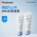 sakose凡士林金盏花护手霜120ml秋冬季保湿滋润防干裂男女儿童新年礼物