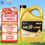 高德润达劲擎S1系列全PAO酯类4+5全合成机油 SP级别 0W-30 4L京东养车