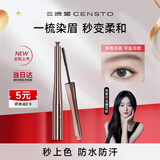 三资堂染眉膏03粉棕防水持久不脱色自然不晕染立体野生眉笔女神节礼物