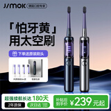 锦美客（JIMOK）电动牙刷J6深空蓝 太空舱高速振扫深度清洁护龈成人牙刷 365天续航生日送男女友情侣礼物礼盒