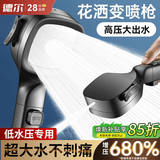 德尔【28年品牌】强劲增压花洒浴室洗澡家用多功能家用手持沐浴YK218