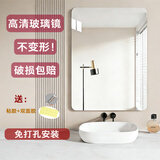 梅利春 浴室镜子免打孔无框洗手间镜子贴墙卫浴镜穿衣镜壁挂镜子化妆镜 直角30*42（粘胶+免钉胶） 标准