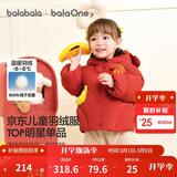 巴拉巴拉童装儿童羽绒服男女童外套冬装2025新款婴儿衣服保暖加厚泡芙羽绒