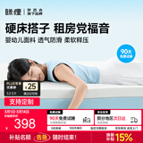 MLILY眯狸记忆棉床垫租房专用海绵软薄睡垫榻榻米双人床褥垫子1.8*2m