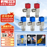 潜水艇（Submarine）F3012-5黄铜加厚三角阀套装八字阀红蓝标国标4分陶瓷阀芯3冷+2热