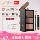 悠宜（unny club）柔妆持久三色眉粉Y05蔷薇棕色2.7g防水防汗持妆鼻影卧蚕女神节