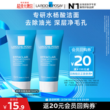 理肤泉净肤控油洁面泡沫15ml*2油皮洗面奶京东试用(效期至26年11月)