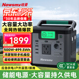 纽曼（Newsmy）【3C认证】户外电源220V大功率大容量快充便携自驾露营移动电源车载充电宝应急备用储能电源H600