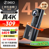 360AI行车记录仪K380 4K 星光夜视 超高清录像 智能车载隐藏式