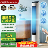 格力（GREE）【风柔音轻】智能定时预约开关机塔扇电风扇远柔风无叶风扇摇头落地扇母婴扇遥控塔扇 FL-08X61Bg