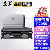 京昇适用惠普P2055d硒鼓HP P2055dn打印机硒鼓墨盒激光打印多功能一体机晒鼓硒鼓粉盒碳粉耗材 【约2700页】标准版 易加粉硒鼓1支
