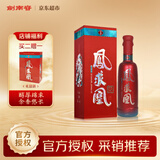文君彩盒凤求凰 52度  500ml 单瓶装 浓香型白酒