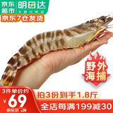 哆鲜生 海捕竹节虾 野外生长活冻国产斑节虾大花对虾九节竹节鬼虾虾类 竹节虾 大号 7-9条 300g(净重)