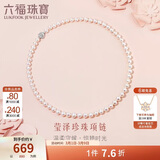 六福珠宝 珍珠项链Ag925花形扣莹泽淡水珍珠颈链38节礼物 总重约25.92克