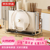京东京造 大白刀架Pro 刀具收纳架菜刀置物厨房筷笼筷子盒【可壁挂】
