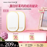 蜜丝佛陀（MAXFACTOR）臻白提亮粉饼双支装象牙白10g*2防晒定妆遮瑕蜜粉 女神节礼物