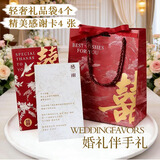 青苇结婚礼品袋感谢卡4套装婚礼婚宴伴手礼物盒包装袋高级感喜糖盒袋