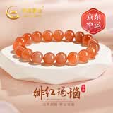 中国黄金（CHINA GOLD）转运珠绯红玛瑙手串女水晶手链七夕情人节礼物送女友老婆生日结婚 绯红玛瑙手串-8n