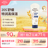 艾惟诺（Aveeno）艾维诺婴儿润肤乳儿童宝宝面霜秋冬高保湿防干痒红身体乳227g
