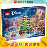 乐高（LEGO）43253 2024年圣诞倒数日历 迪士尼男女孩积木玩具生日礼物 