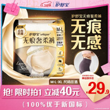 护舒宝无痕奢柔安睡裤M-L码8条安心裤夜安裤安全裤裤型卫生巾自营密封