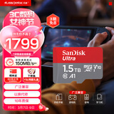 闪迪（SanDisk）1.5TB TF（MicroSD）内存卡 A1 U1 C10 至尊高速移动版存储卡 读速150MB/s 手机平板游戏机内存卡