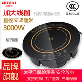 欧瑞奇火锅电磁炉圆形商用嵌入式3000w大功率线控火锅店专用镶嵌式电池炉32.8厘米F-380A 触摸款+平钢圈