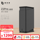 极空间私有云Z2Pro 四核双盘位NAS网络存储手机平板扩容智能AI娱乐影音办公家庭云服务器 适用iphone17