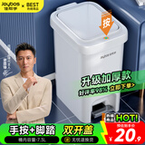 佳帮手卧室脚踏垃圾桶7.3L家用脚踩+手按双开盖厨房卫生间厕所客厅带盖