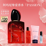 阿玛尼Si挚爱香水100ml浓情版木质花香女士香水生日三八妇女节礼物