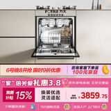方太【灶下式洗碗机NJ01S】N1S系列嵌入式小尺寸家用灶下105升大容量100℃蒸汽除菌