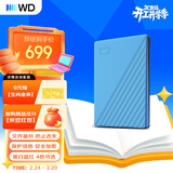 西部数据（WD）移动硬盘1TB USB3.0 My Passport随行版2.5英寸 蓝 机械硬盘 笔记本电脑外接 大容量加密 家庭存储