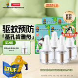 超威 电蚊香液 驱蚊灭蚊防蚊液家用套装品牌官方灭蚊器 【回购推荐】4瓶补液-买2送1液