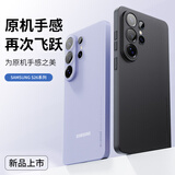 麦麦米适用三星s26ultra手机壳 超薄透明精孔微磨砂 Galaxy S26ultra壳轻奢简约手机保护套