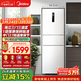 美的（Midea）239升三门冰箱白色家用小户型三开门风冷变频一级能效节能宿舍租房电冰箱MR-251WTPE【国家补贴】