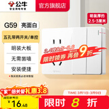 公牛（BULL）明装开关插座面板 超薄大板明盒无需底盒走明线 G59系列 象牙白 10A五孔带两开关/单控