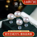 黛米S925银极简系列8-9mm无核淡水珍珠耳钉女神节礼物送女友爱人