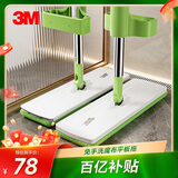 3M思高免手洗平板拖把32cm杆长130cm1布FH1家用一拖净免手洗2026