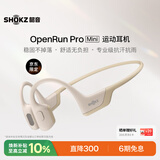 韶音（SHOKZ）OpenRun Pro骨传导耳机蓝牙无线开放式耳机不入耳式运动耳机 Mini版沙漠黄