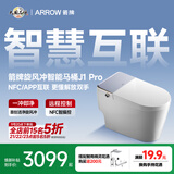 箭牌J1Pro智能马桶旋风魔力泡【支持鸿蒙智联】1208-PL