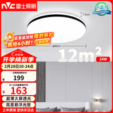 雷士（NVC）吸顶灯客厅卧室餐厅阳台简约现代LED照明灯具灯饰圆灯极光Z