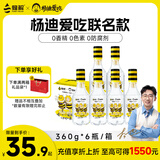 蜂解（Honey Relief）柠檬蜂蜜水【杨迪爱吃联名】同款0脂冬季饮料饮品整箱装送礼