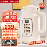荣事达破壁机家用豆浆机全自动免煮2026新款静轻音免滤3-4-5人用多功能免洗破壁机榨汁机五谷杂粮料理机 1.6L触屏款【细腻免滤+52叶刀头+预约定时】