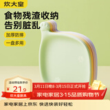 炊大皇 水果盘零食碟子备菜盘糖果盘骨碟瓜子盘点心盘干果碟吐骨盘9件套